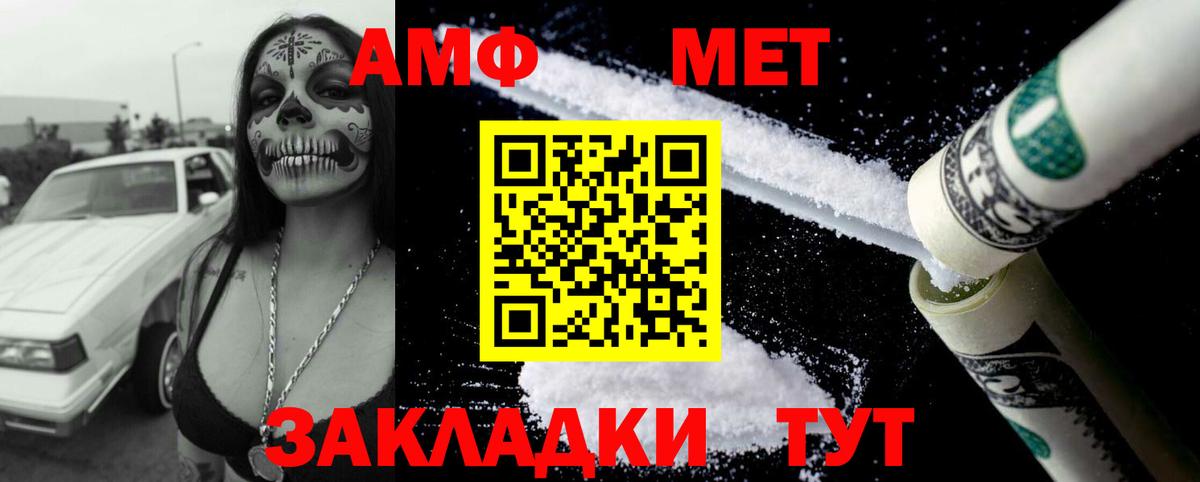 АМФЕТАМИН 97% Энгельс