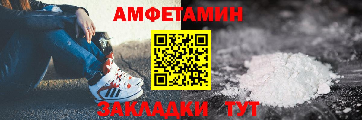Энгельс  Амфетамин 97%  АМФЕТАМИН  Вход с VPN 