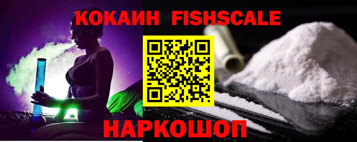 Энгельс  COCAIN 99%  КОКАИН 98%  Cocaine  Вход с VPN 