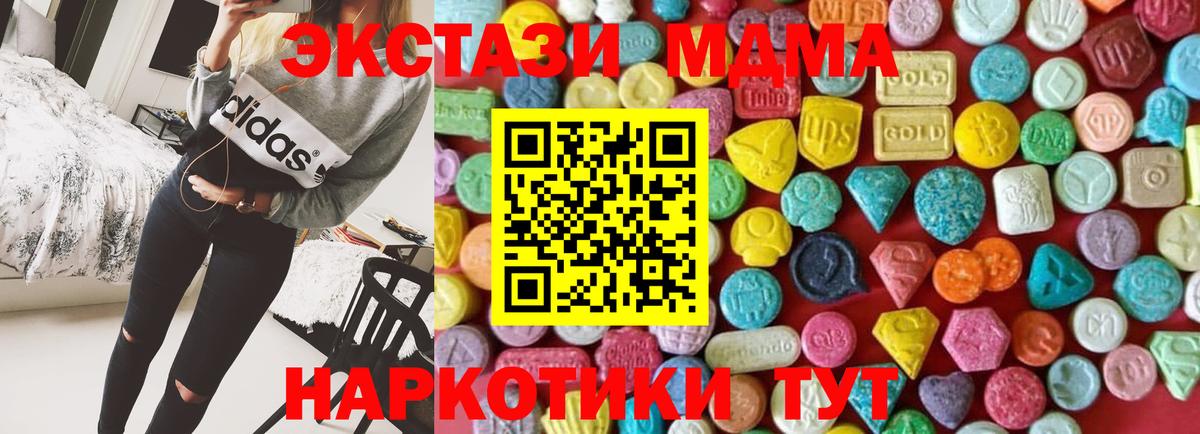 ЭКСТАЗИ  Экстази MDMA  Вход с VPN  Ecstasy круглые  Энгельс 