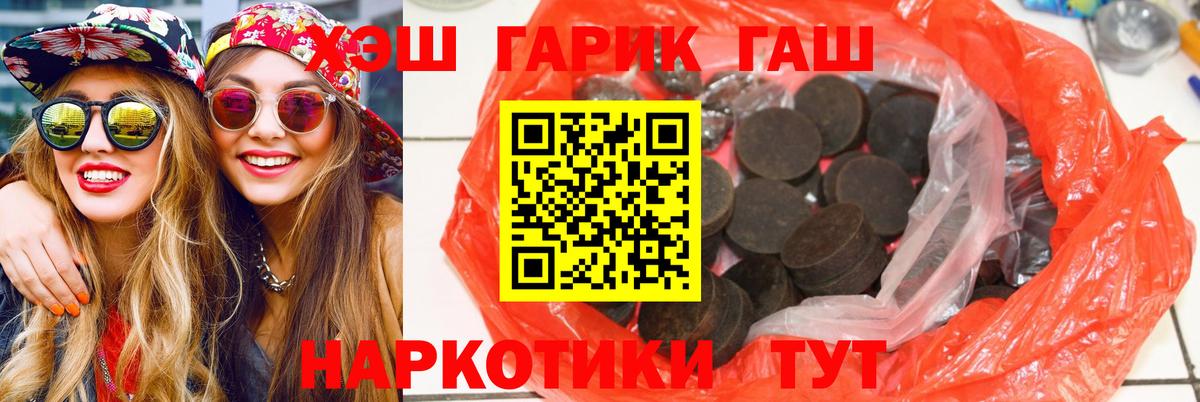 Гашиш VHQ  ГАШИШ  ГАШИШ 40% ТГК  Энгельс  Вход с VPN 