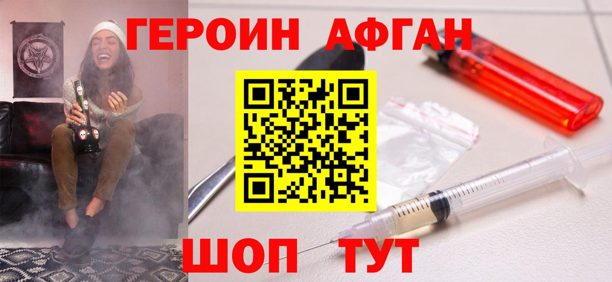 Героин VHQ  ГЕРОИН  Энгельс  Вход с VPN 