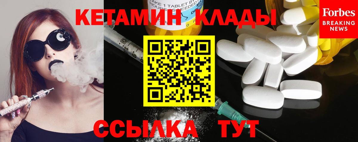 КЕТАМИН ketamine  Кетамин ketamine  Вход с VPN  Энгельс 