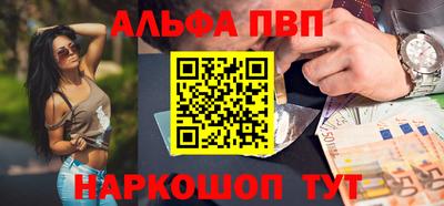 ALPHA PVP Кумертау