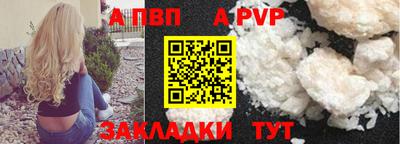 ALPHA PVP Кумертау