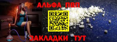 ALPHA PVP Кумертау