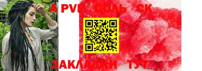 альфа пвп VHQ Кунгур