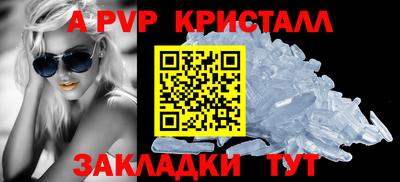 ALPHA PVP Кумертау