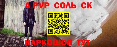 альфа пвп VHQ Кунгур