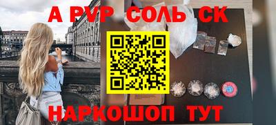 альфа пвп VHQ Кунгур