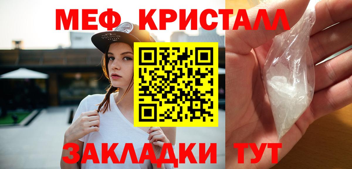 Мефедрон 4 MMC  МЯУ-МЯУ мука  МЯУ-МЯУ  Энгельс  Вход с VPN 