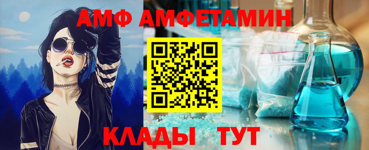 Энгельс  Метамфетамин витя  Вход с VPN 