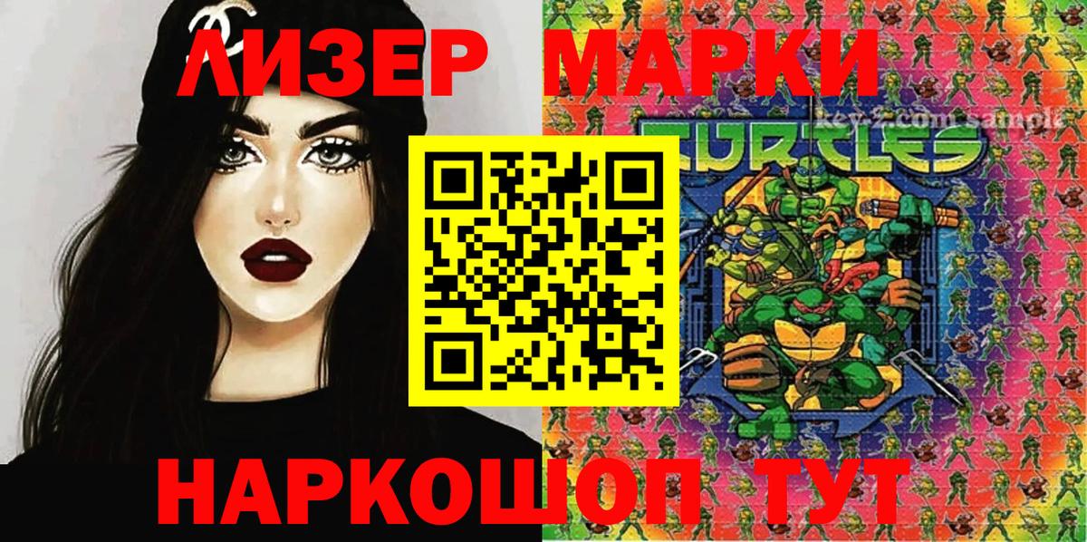 Марки N-bome 1,8мг  Вход с VPN  Марки NBOMe  Энгельс 