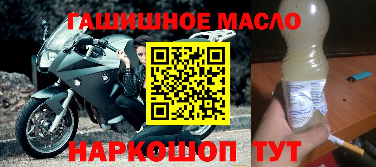 ТГК THC oil Энгельс