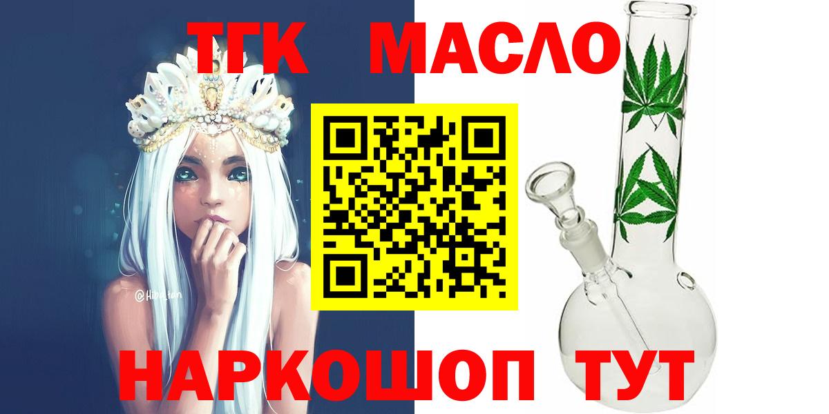 Дистиллят ТГК жижа  Вход с VPN  Энгельс 